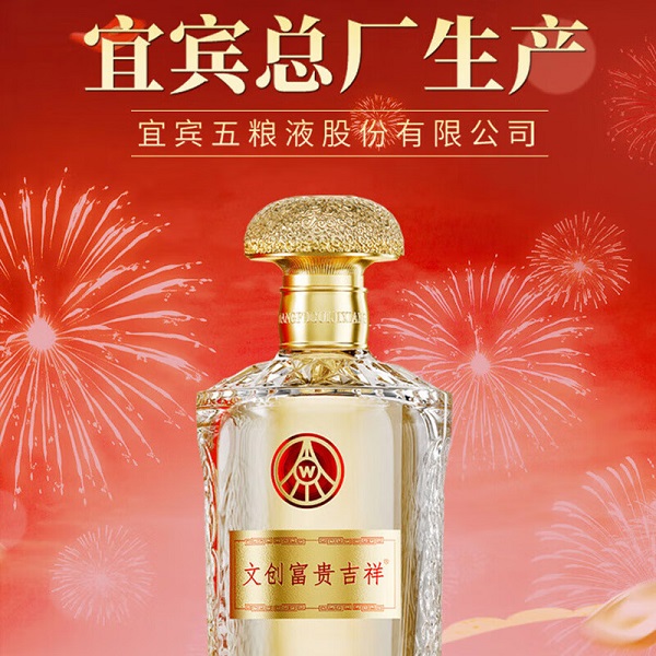白酒500ML*2瓶五粮液富贵吉祥珍品金礼52%VOL浓香型BJ01-0104_坚