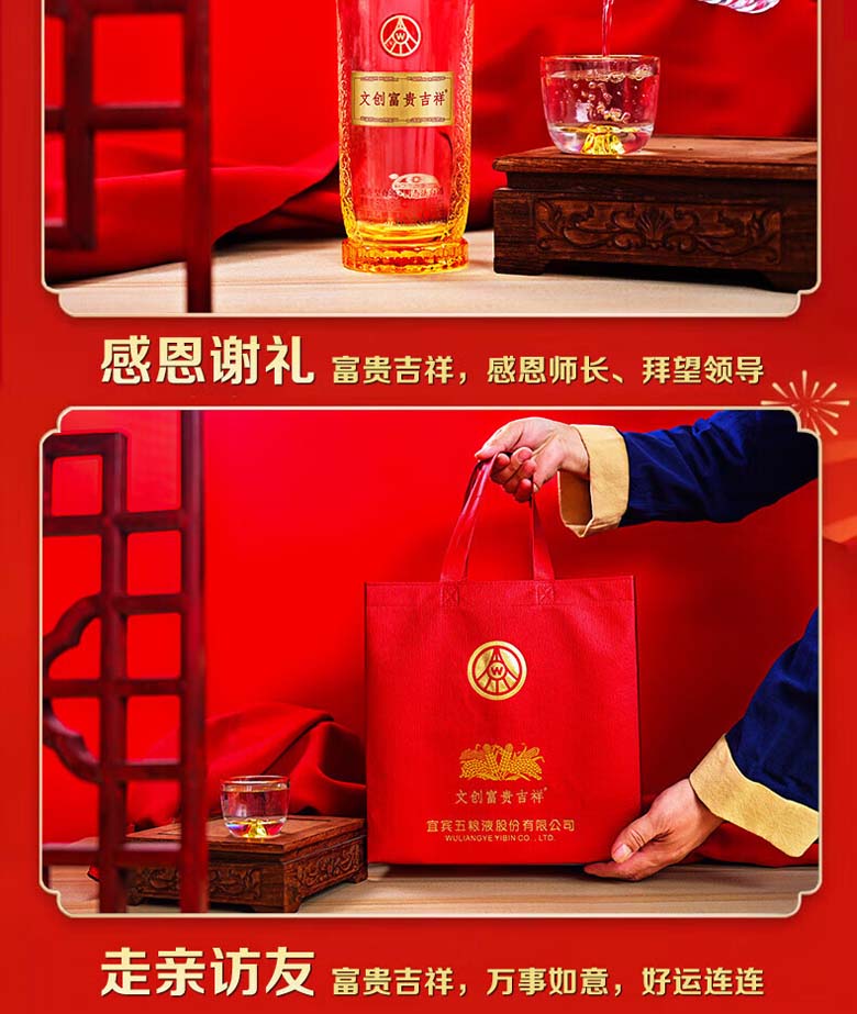 五粮液 ギフト用 500ml 2本セット 五粮液52度金碧辉煌国风蓝浓香型白酒（双瓶礼盒装） 500ML*2 XZ