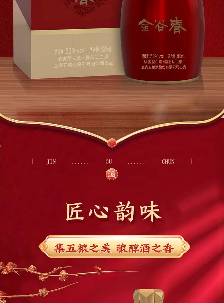 白酒 大唐秘造·金玺 500ml 国台龙禧祥瑞53度酱香型白酒500ml 大曲坤沙高端年份酒53度500mL