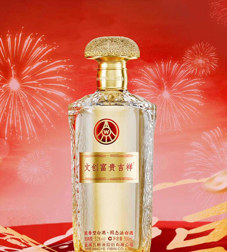 ☆【新品未使用】五粮液　白酒　52% 500ml 古酒 五粮液(WULIANGYE) 普五第七代浓香型白酒52度500ml/瓶海外版