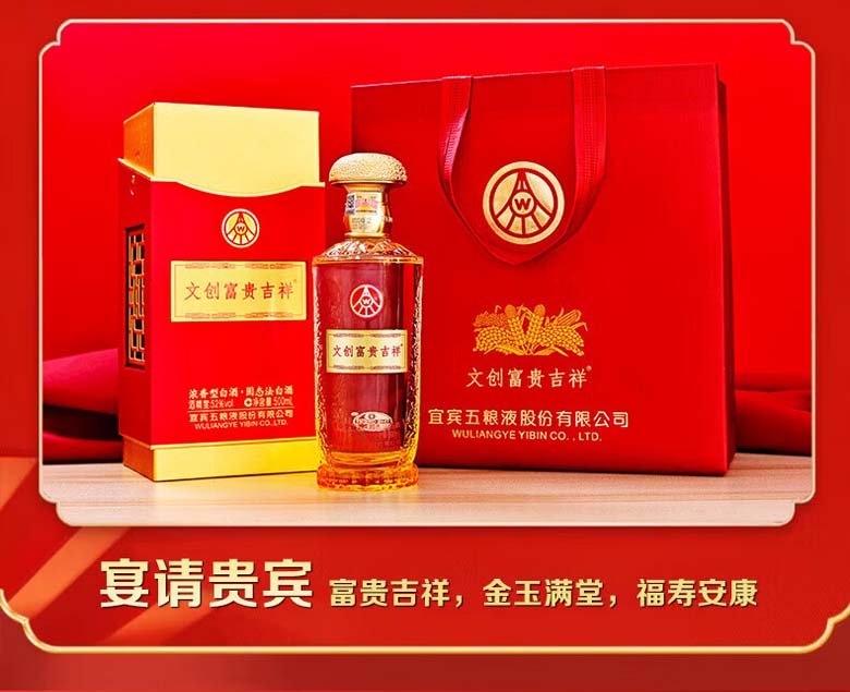 五粮液　新品未使用品 五粮液 2021 未開栓 500ml 52% ケース未開封 袋付き 白酒 中国酒