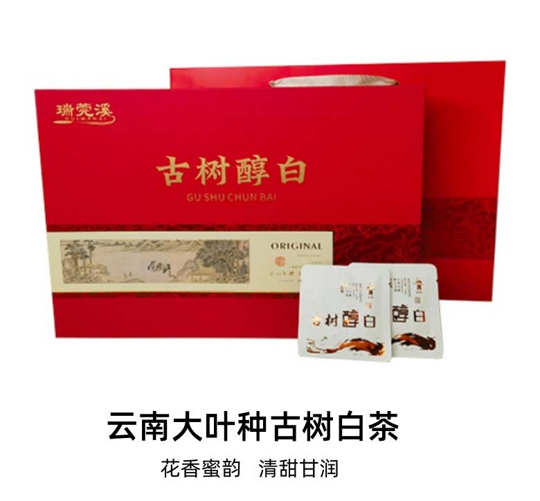 白茶瑞莞溪古树醇白225g RGX-0798_坚朗云采